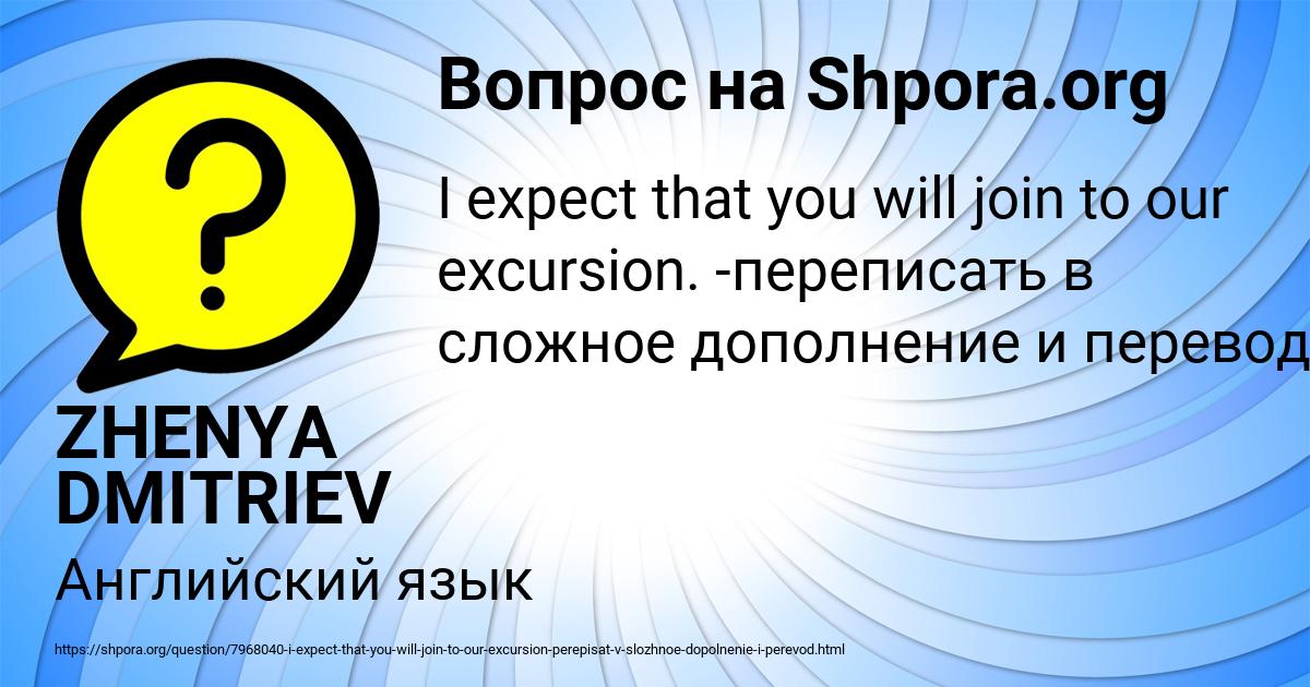 Картинка с текстом вопроса от пользователя ZHENYA DMITRIEV