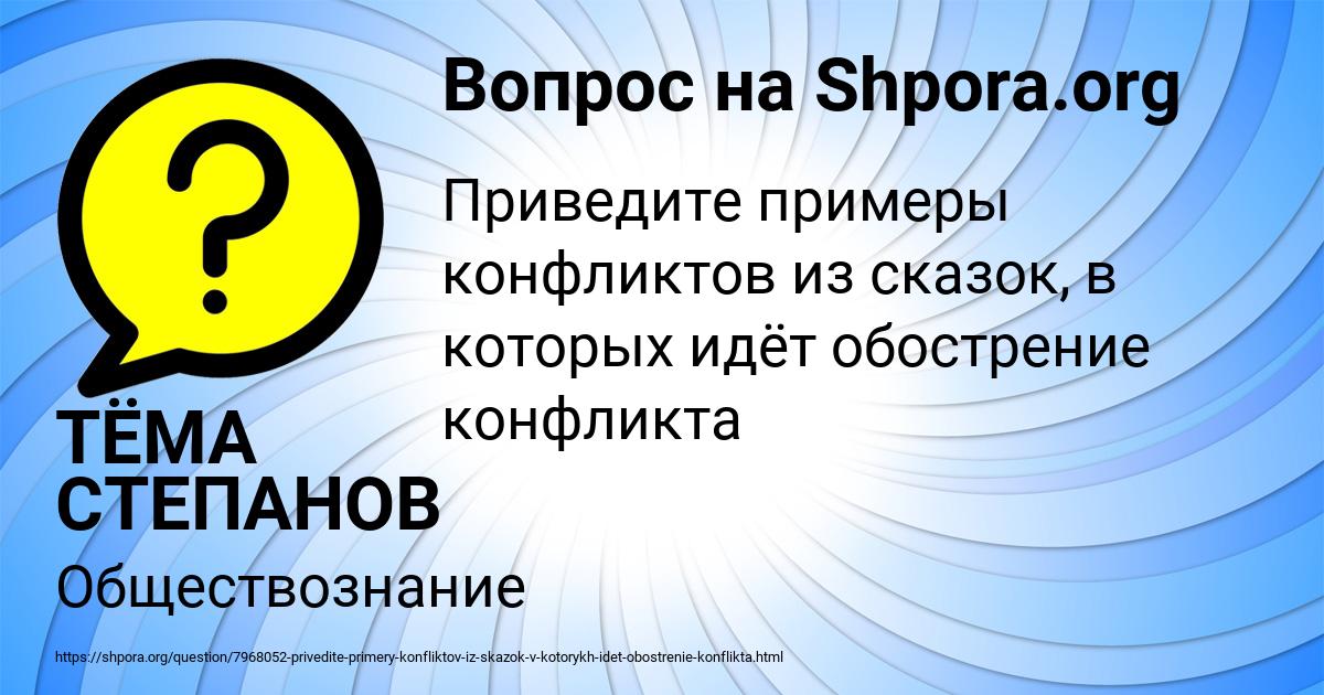 Картинка с текстом вопроса от пользователя ТЁМА СТЕПАНОВ
