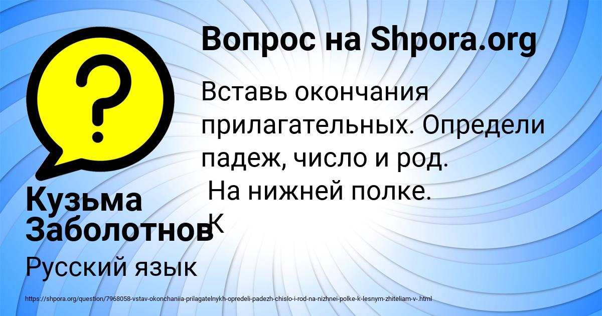 Картинка с текстом вопроса от пользователя Кузьма Заболотнов