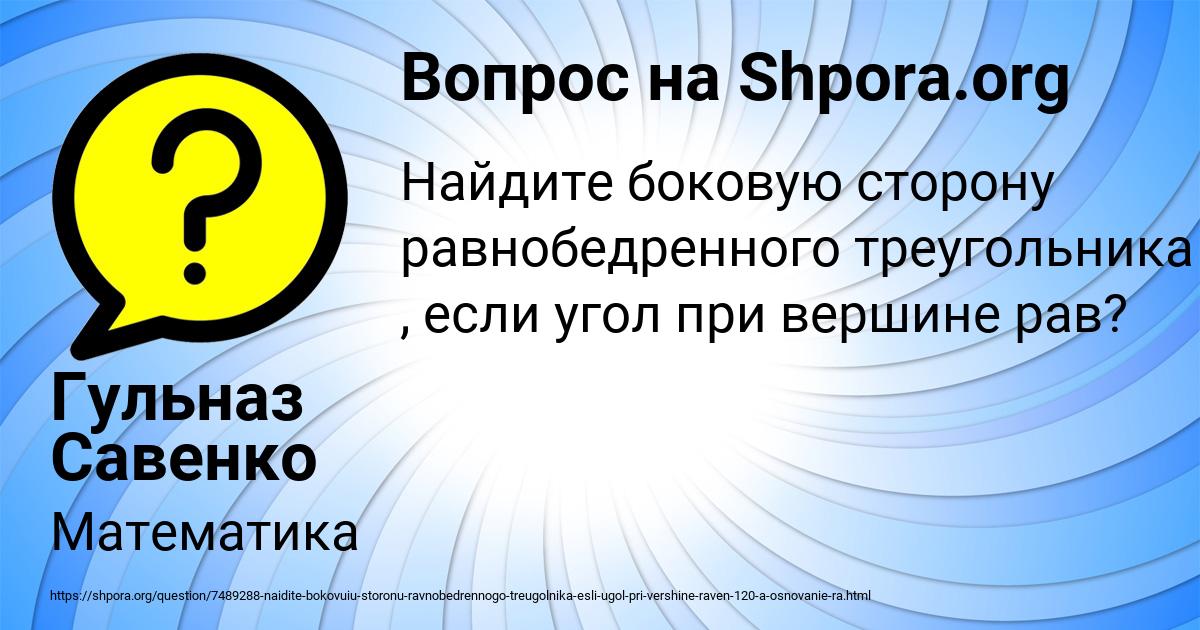 Картинка с текстом вопроса от пользователя Славик Орловский