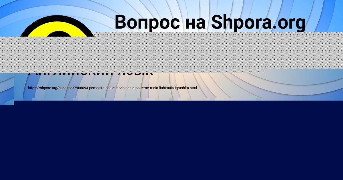 Картинка с текстом вопроса от пользователя ельвира Гагарина