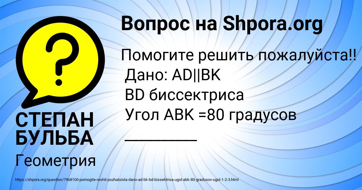 Картинка с текстом вопроса от пользователя СТЕПАН БУЛЬБА