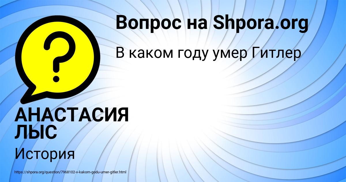 Картинка с текстом вопроса от пользователя АНАСТАСИЯ ЛЫС