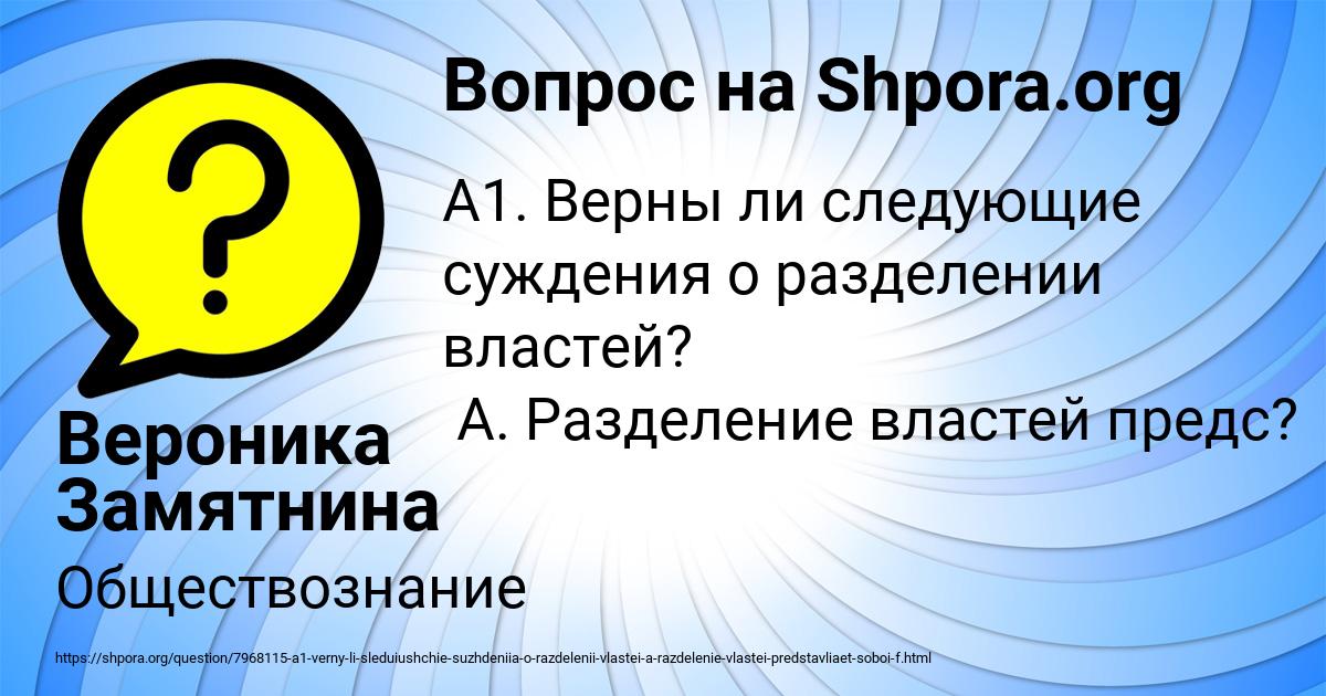 Картинка с текстом вопроса от пользователя Вероника Замятнина