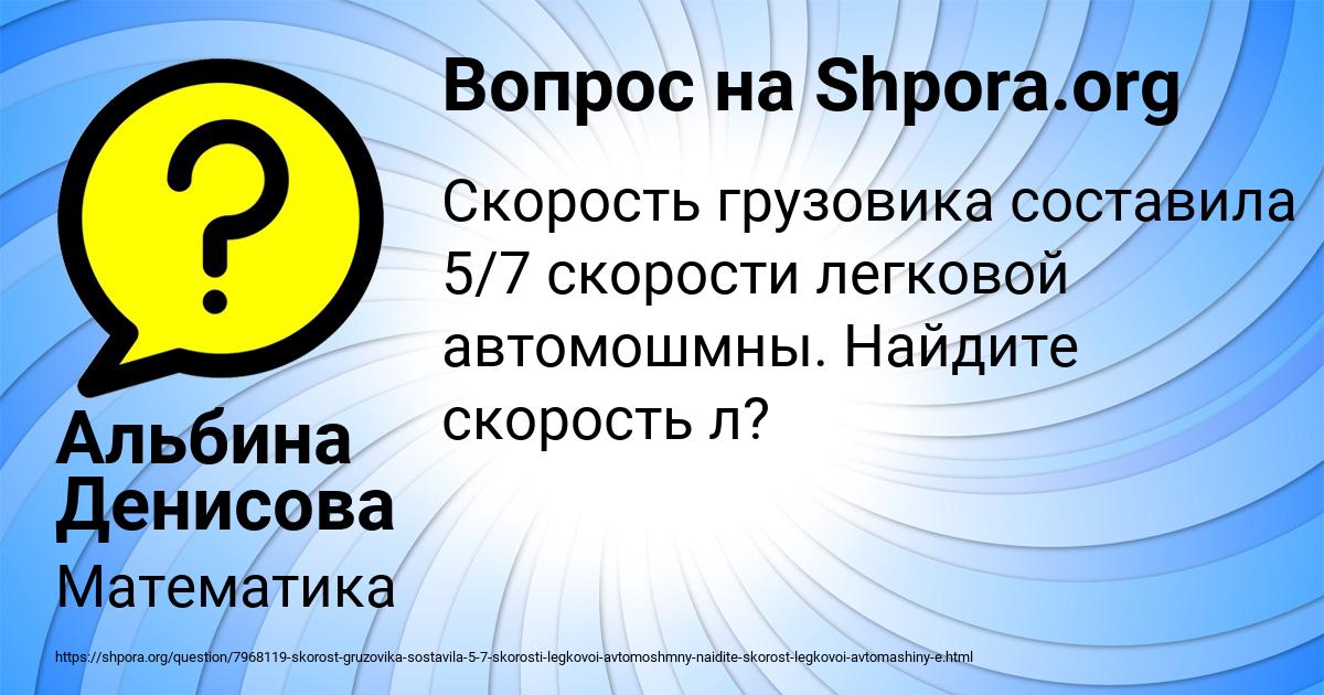 Картинка с текстом вопроса от пользователя Альбина Денисова