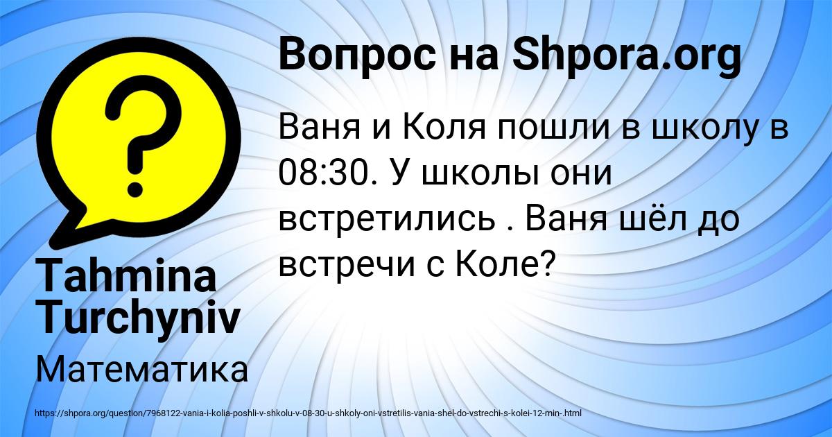 Картинка с текстом вопроса от пользователя Tahmina Turchyniv
