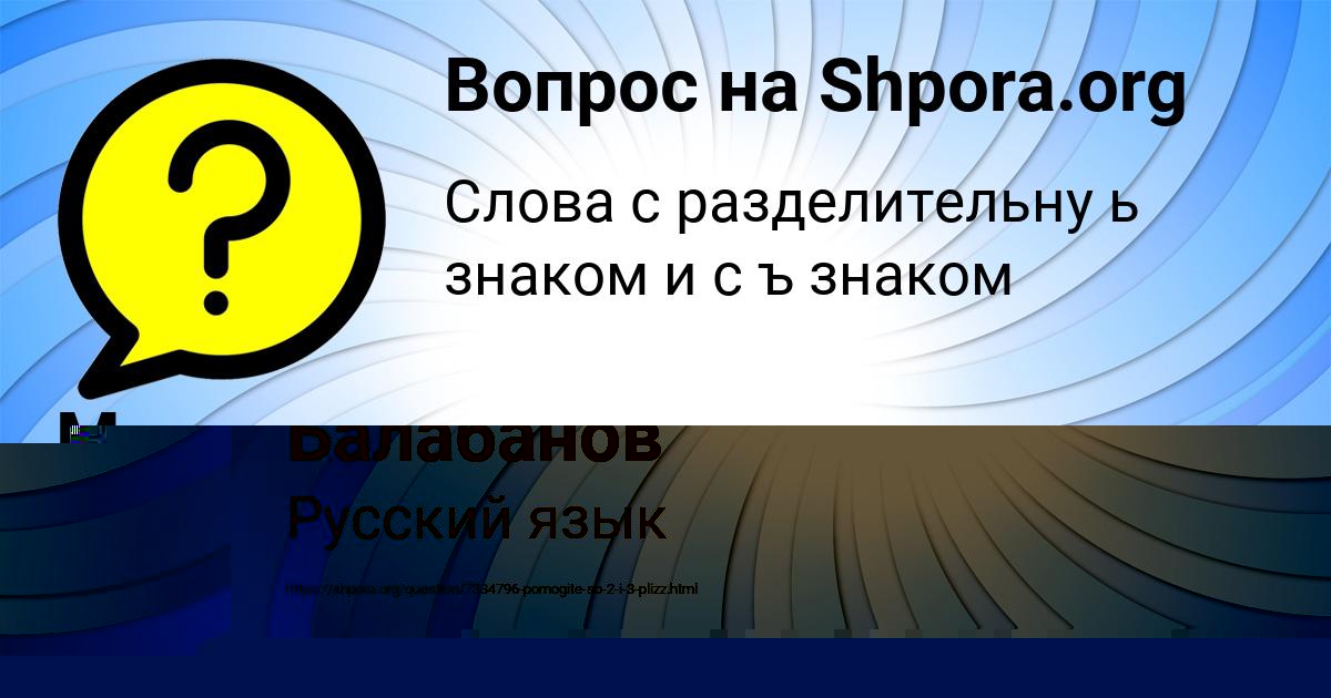 Картинка с текстом вопроса от пользователя Мария Максимова