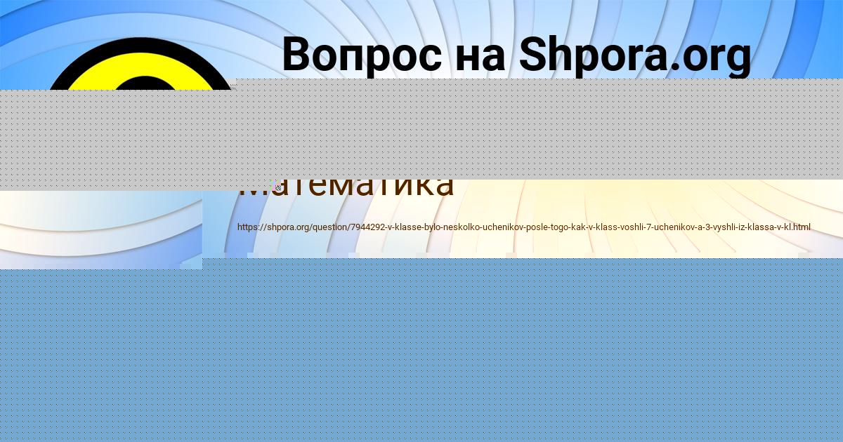 Картинка с текстом вопроса от пользователя Миша Степаненко