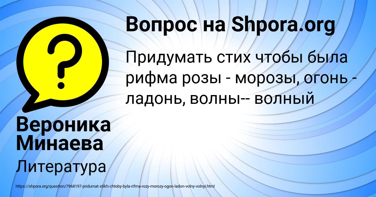 Картинка с текстом вопроса от пользователя Вероника Минаева