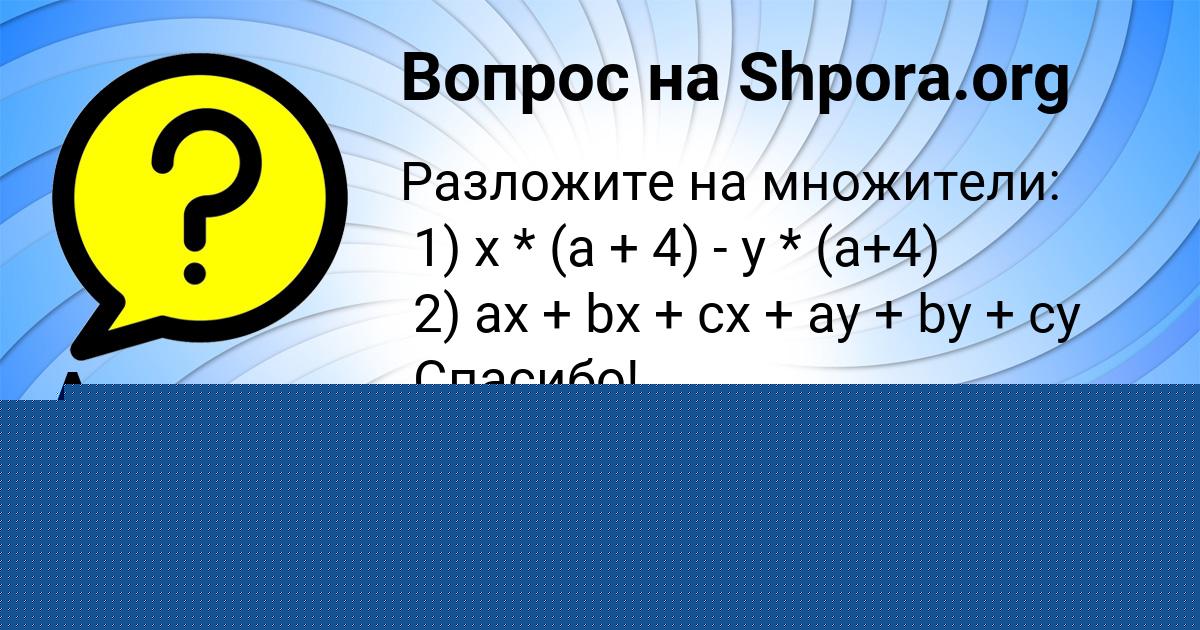 Картинка с текстом вопроса от пользователя Арсен Стоянов