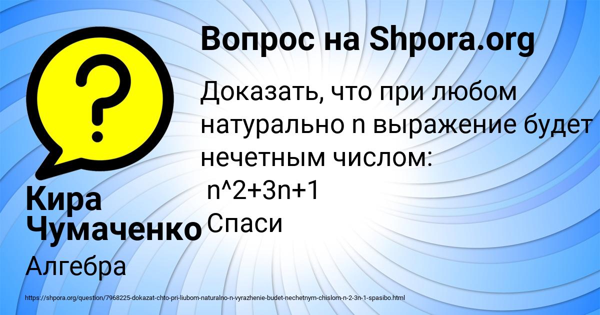 Картинка с текстом вопроса от пользователя Кира Чумаченко