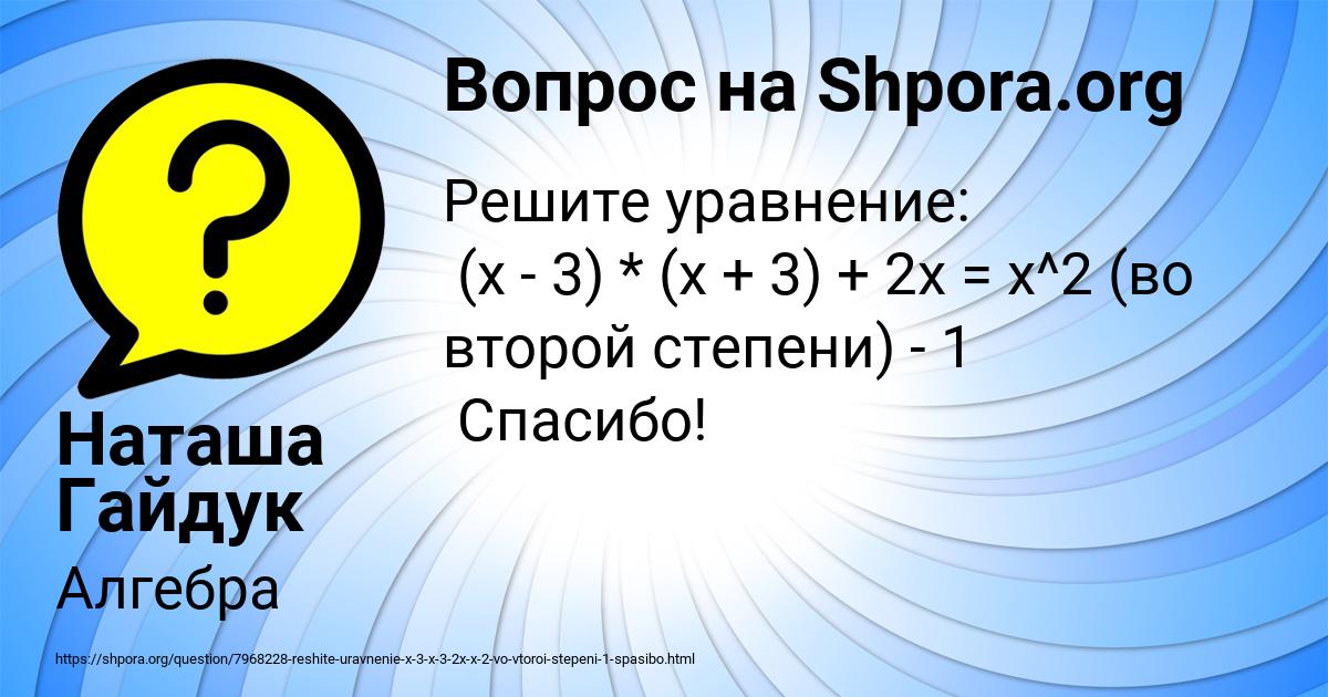 Картинка с текстом вопроса от пользователя Наташа Гайдук