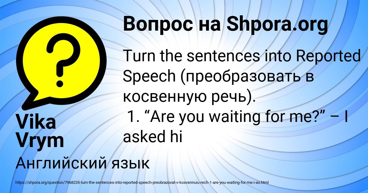 Картинка с текстом вопроса от пользователя Vika Vrym