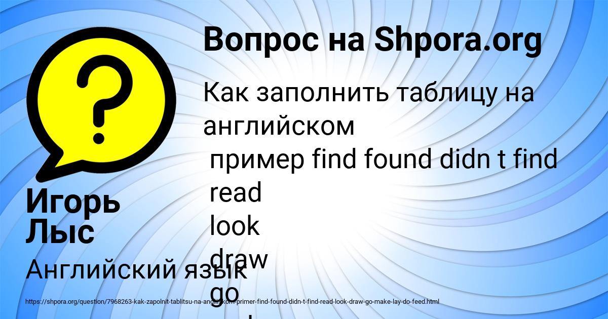 Картинка с текстом вопроса от пользователя Игорь Лыс