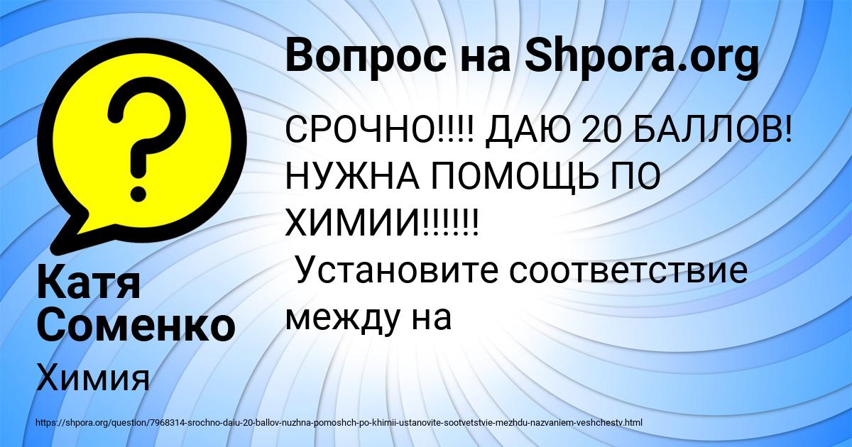 Картинка с текстом вопроса от пользователя Катя Соменко
