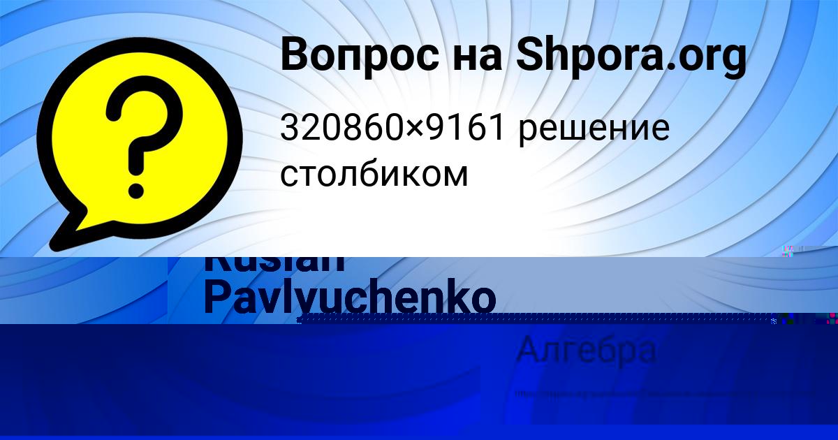 Картинка с текстом вопроса от пользователя Аида Павловская