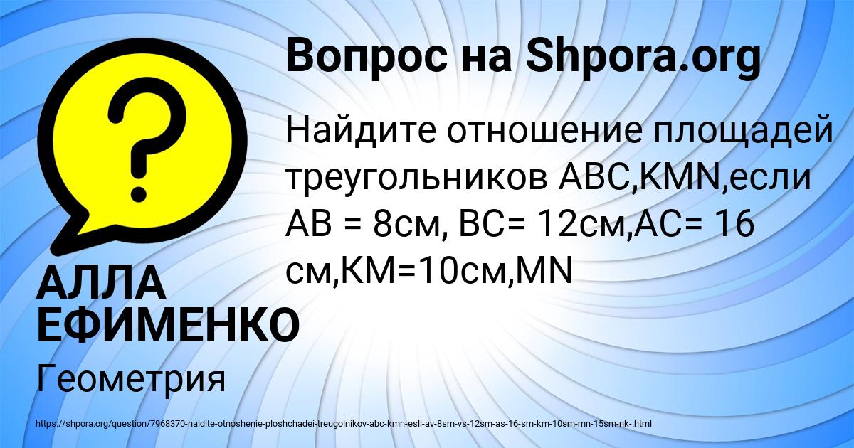 Картинка с текстом вопроса от пользователя АЛЛА ЕФИМЕНКО