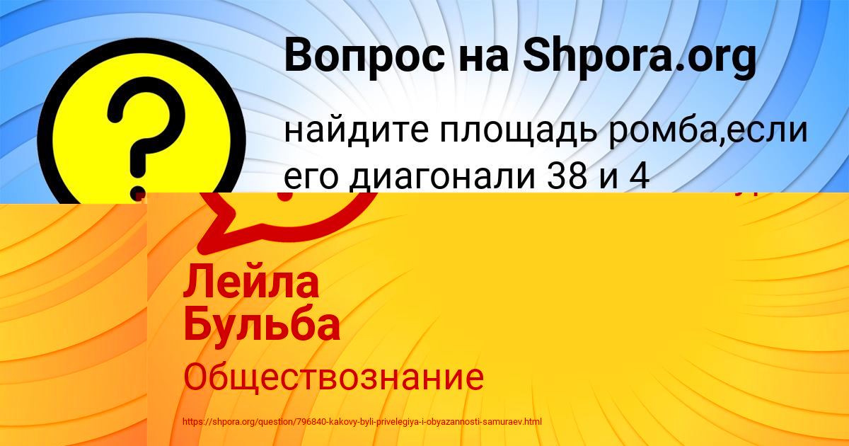 Картинка с текстом вопроса от пользователя Лейла Бульба