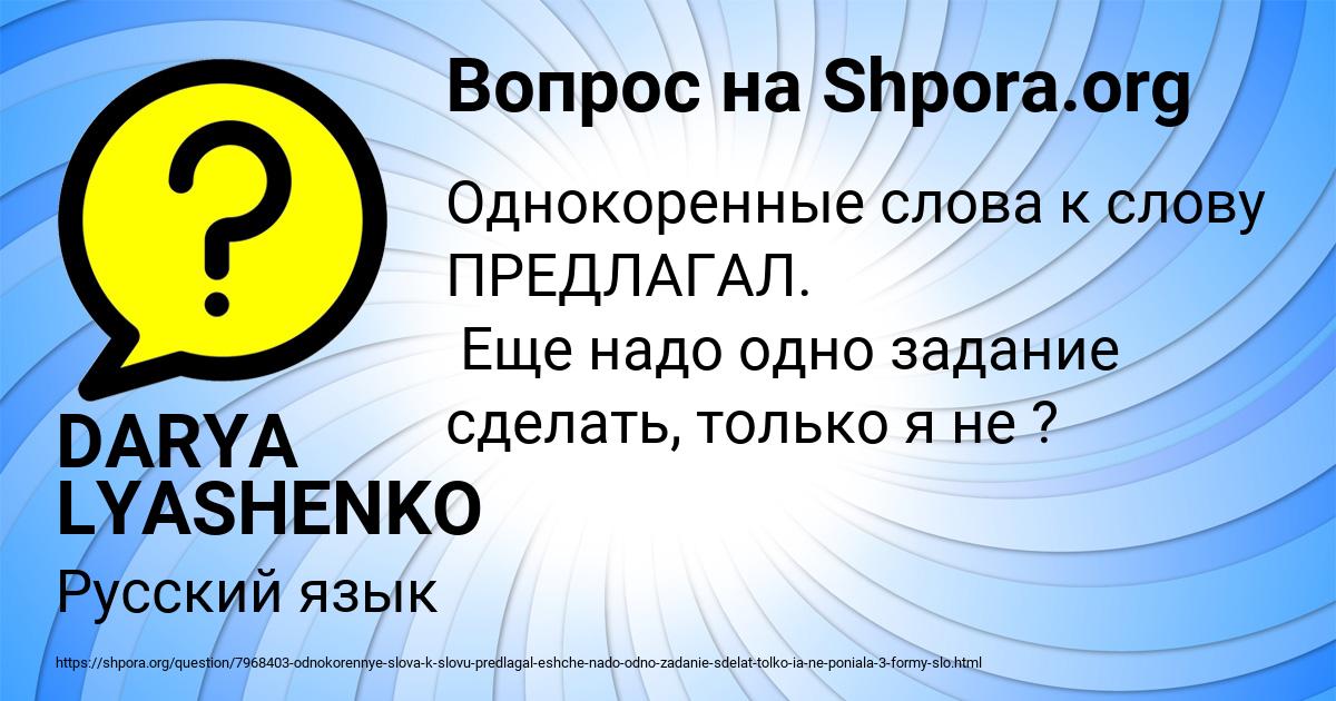 Картинка с текстом вопроса от пользователя DARYA LYASHENKO