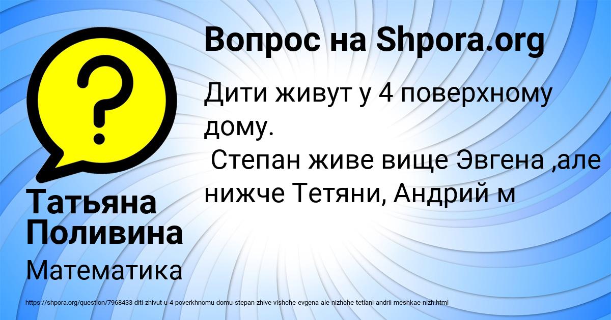 Картинка с текстом вопроса от пользователя Татьяна Поливина