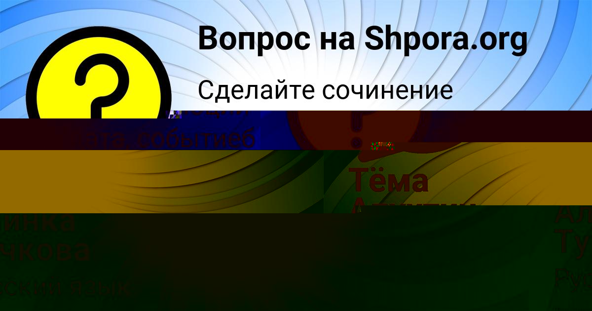 Картинка с текстом вопроса от пользователя АЙЖАН РУСИНА