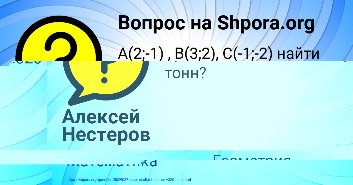 Картинка с текстом вопроса от пользователя ИННА ГУРЕЕВА