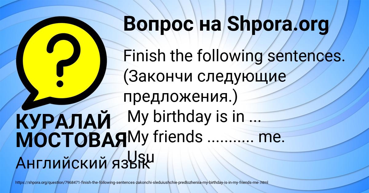 Картинка с текстом вопроса от пользователя КУРАЛАЙ МОСТОВАЯ