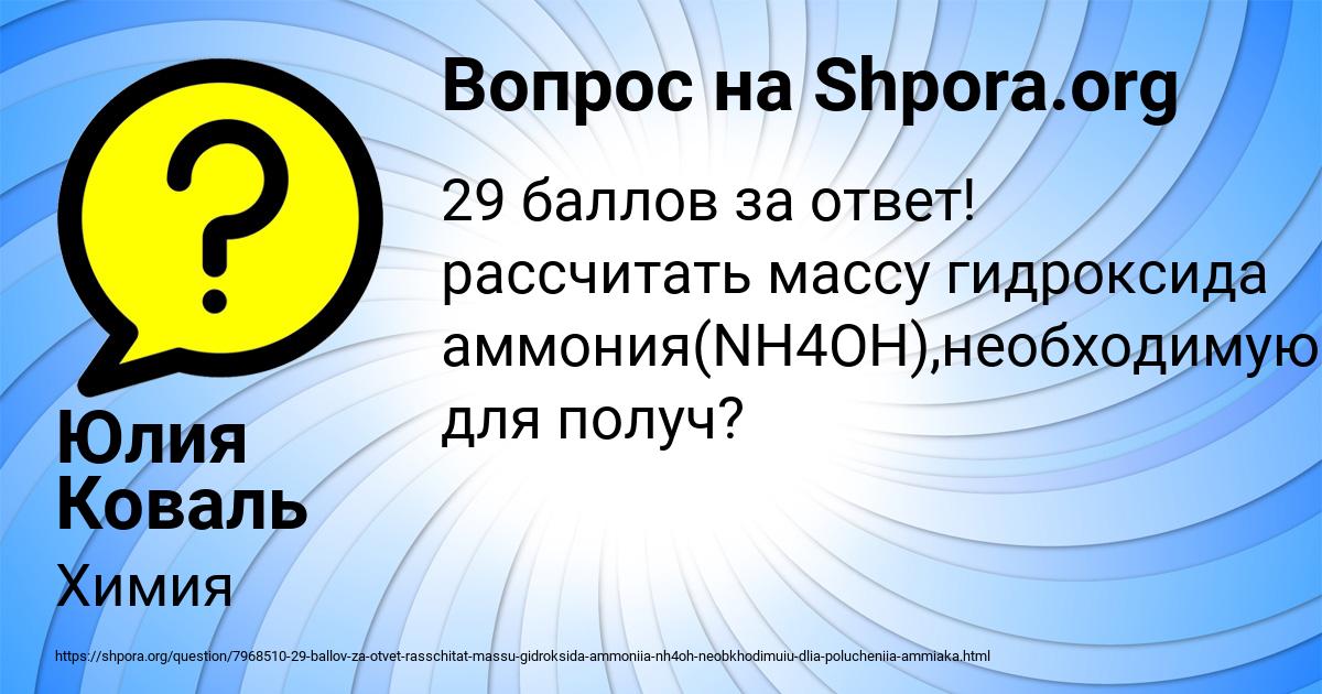 Картинка с текстом вопроса от пользователя Юлия Коваль
