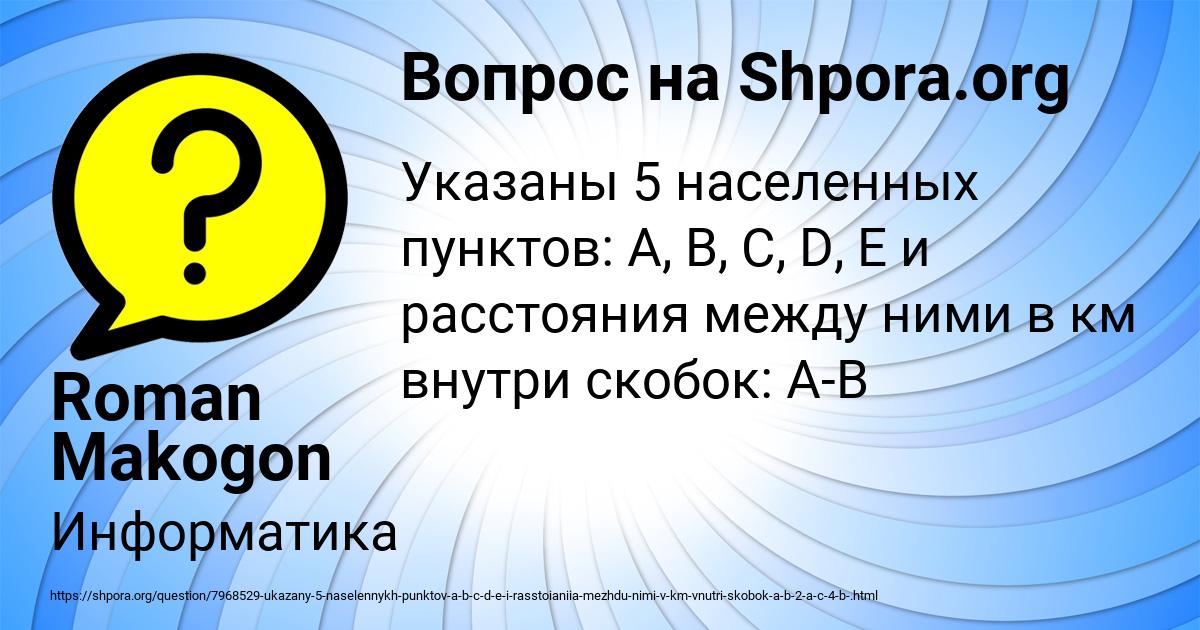 Картинка с текстом вопроса от пользователя Roman Makogon