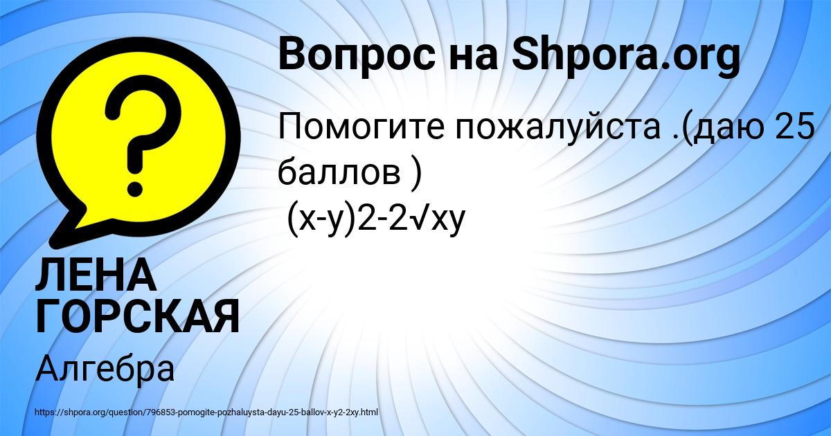 Картинка с текстом вопроса от пользователя ЛЕНА ГОРСКАЯ