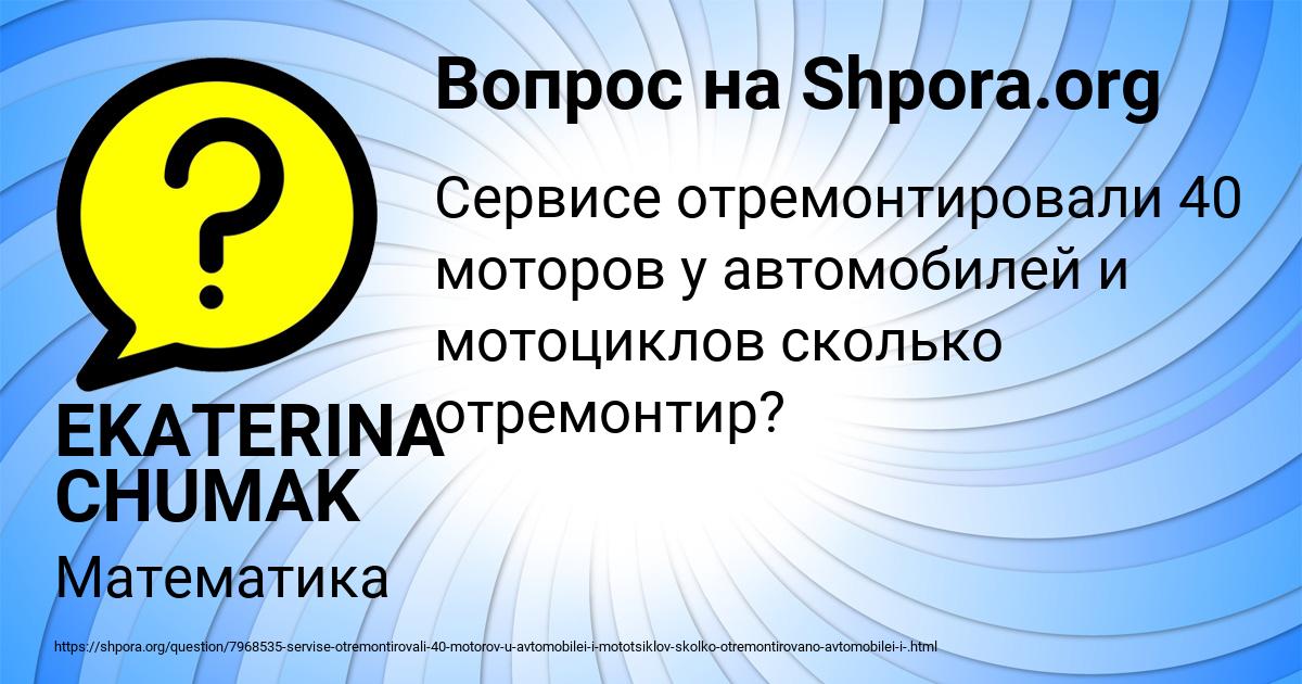 Картинка с текстом вопроса от пользователя EKATERINA CHUMAK
