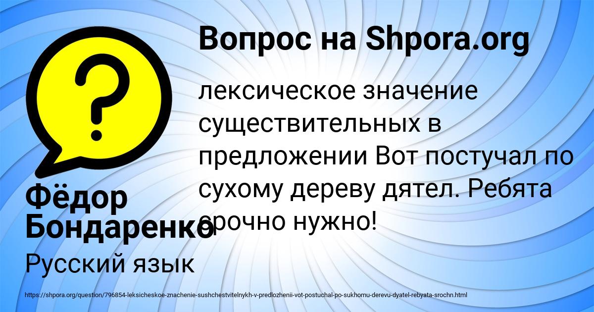 Картинка с текстом вопроса от пользователя Фёдор Бондаренко