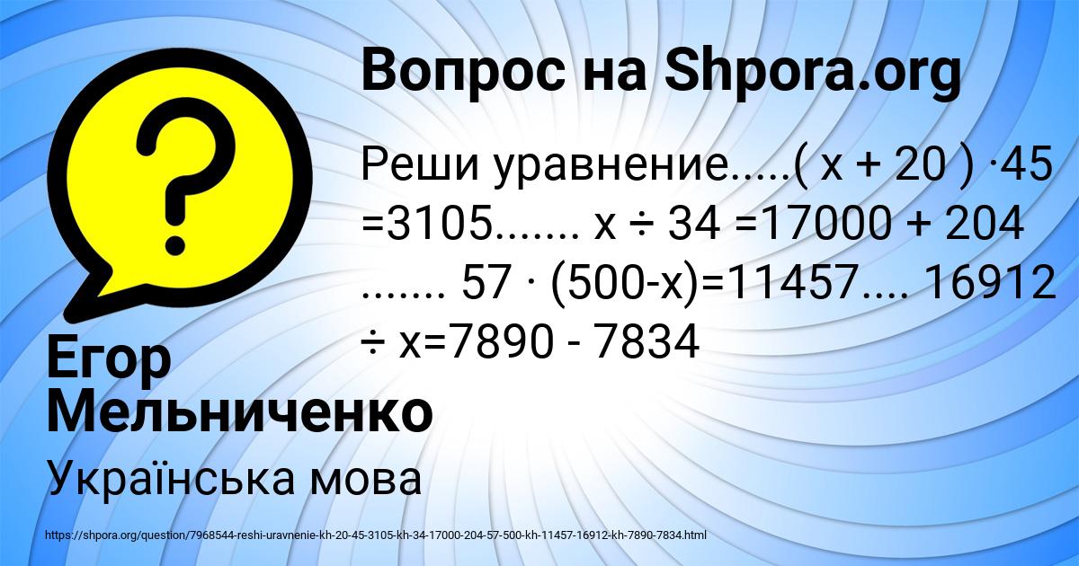 Картинка с текстом вопроса от пользователя Егор Мельниченко