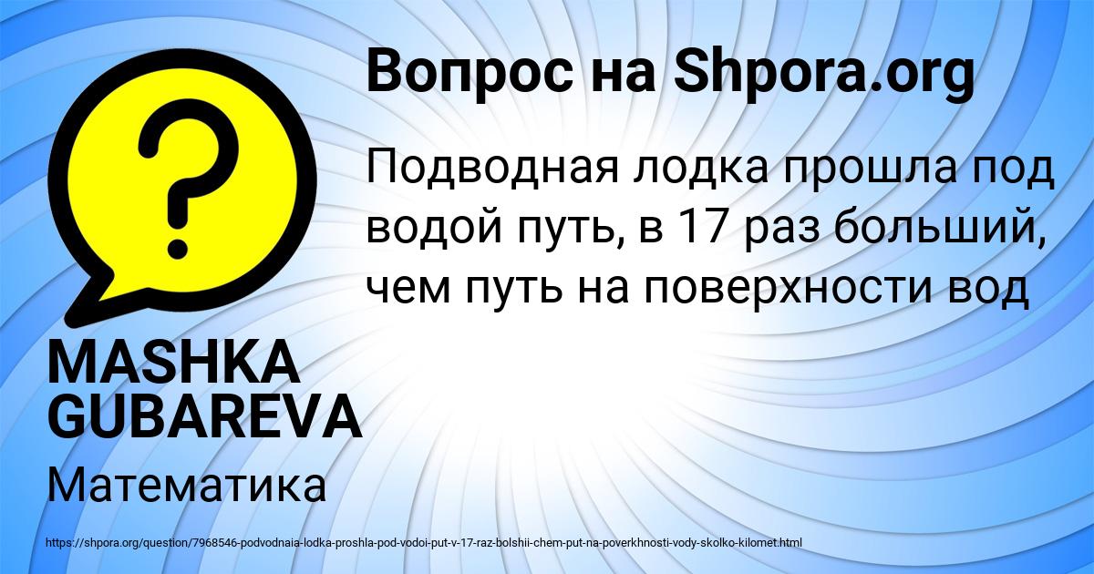 Картинка с текстом вопроса от пользователя MASHKA GUBAREVA