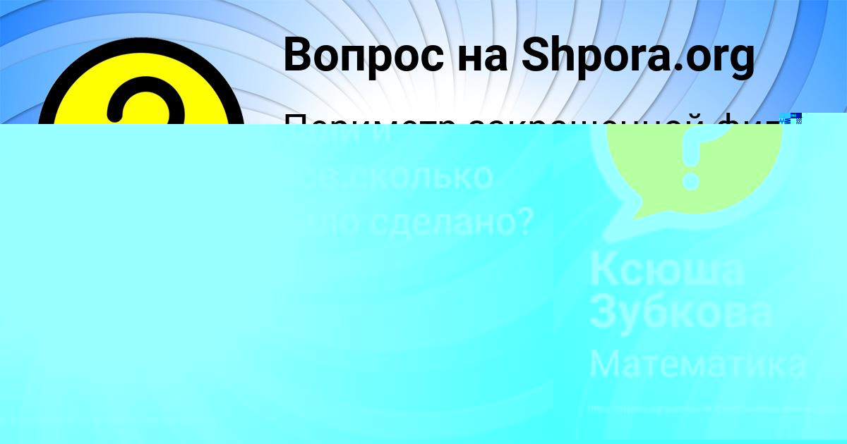 Картинка с текстом вопроса от пользователя Alena Ignatenko