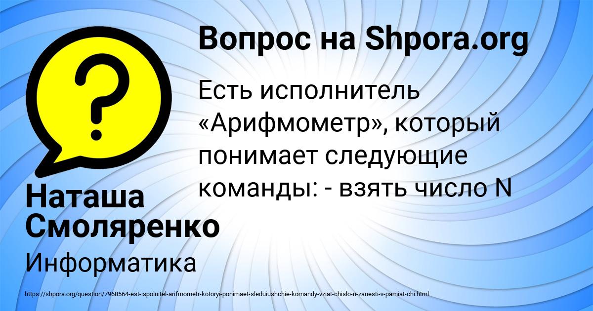 Картинка с текстом вопроса от пользователя Наташа Смоляренко