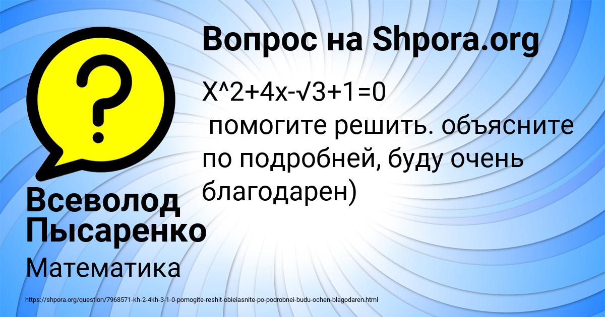 Картинка с текстом вопроса от пользователя Всеволод Пысаренко