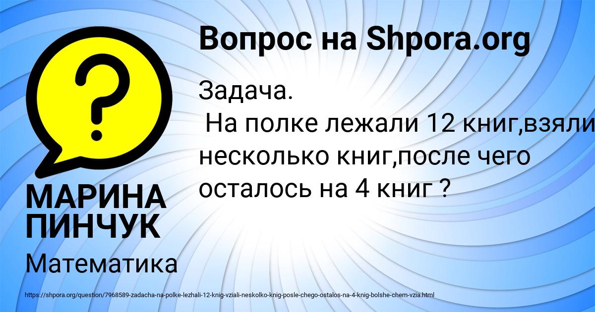 Картинка с текстом вопроса от пользователя МАРИНА ПИНЧУК