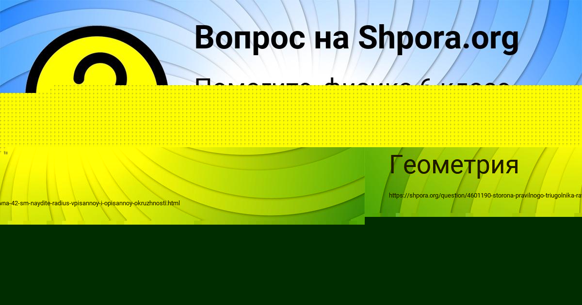 Картинка с текстом вопроса от пользователя Андрей Ломов