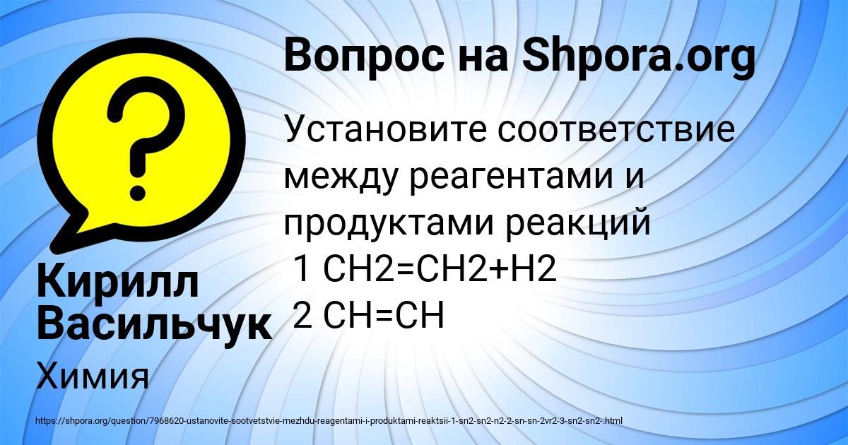 Картинка с текстом вопроса от пользователя Кирилл Васильчук