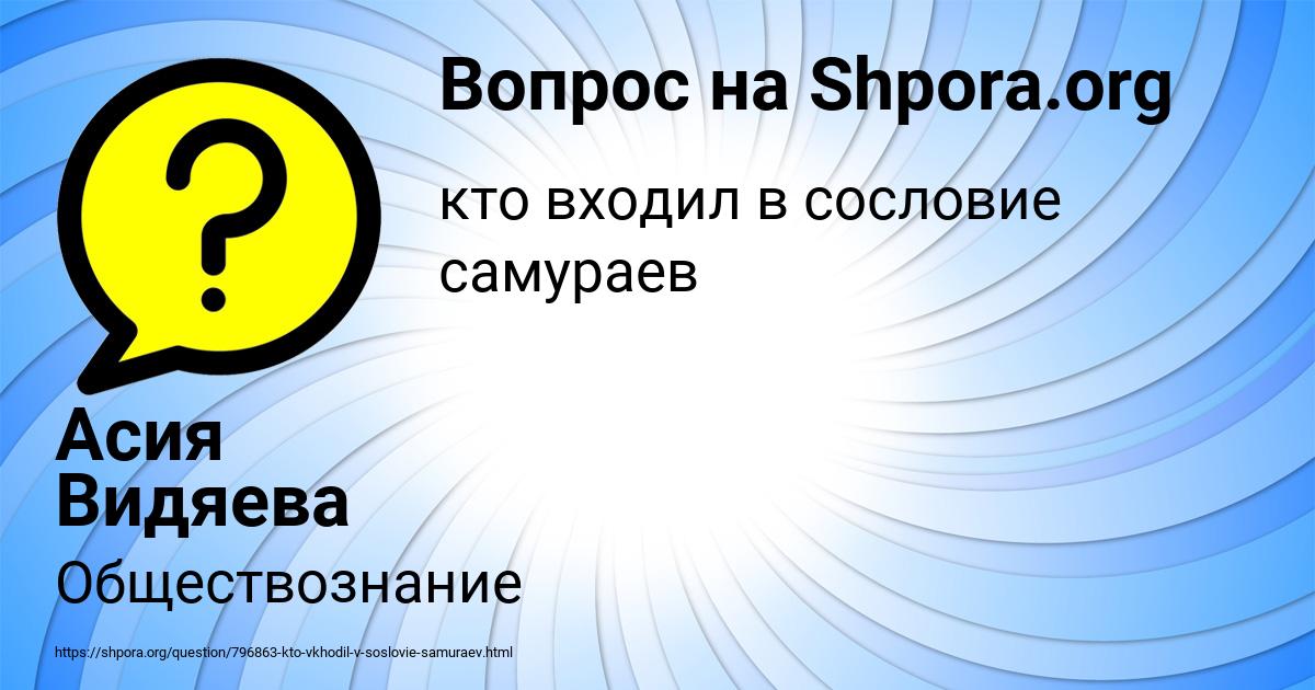 Картинка с текстом вопроса от пользователя Асия Видяева