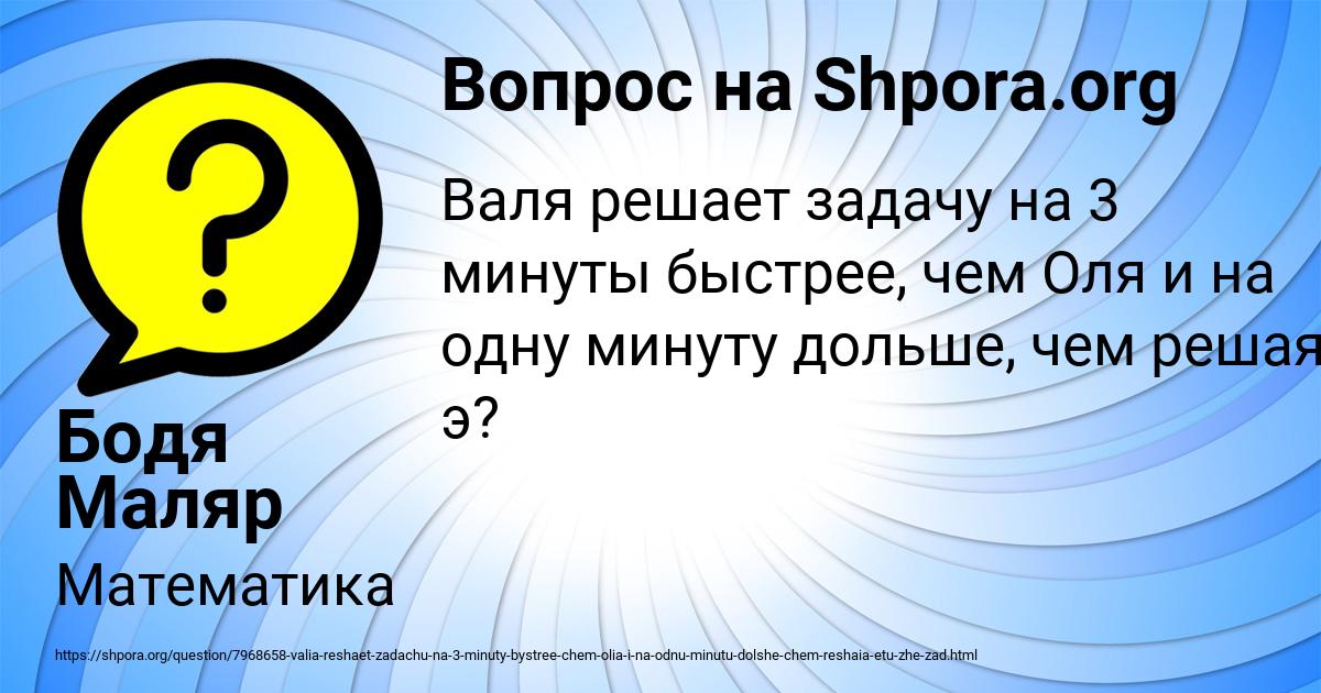 Картинка с текстом вопроса от пользователя Бодя Маляр