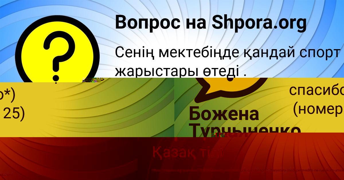 Картинка с текстом вопроса от пользователя Божена Турчыненко