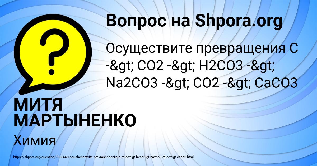 Картинка с текстом вопроса от пользователя МИТЯ МАРТЫНЕНКО