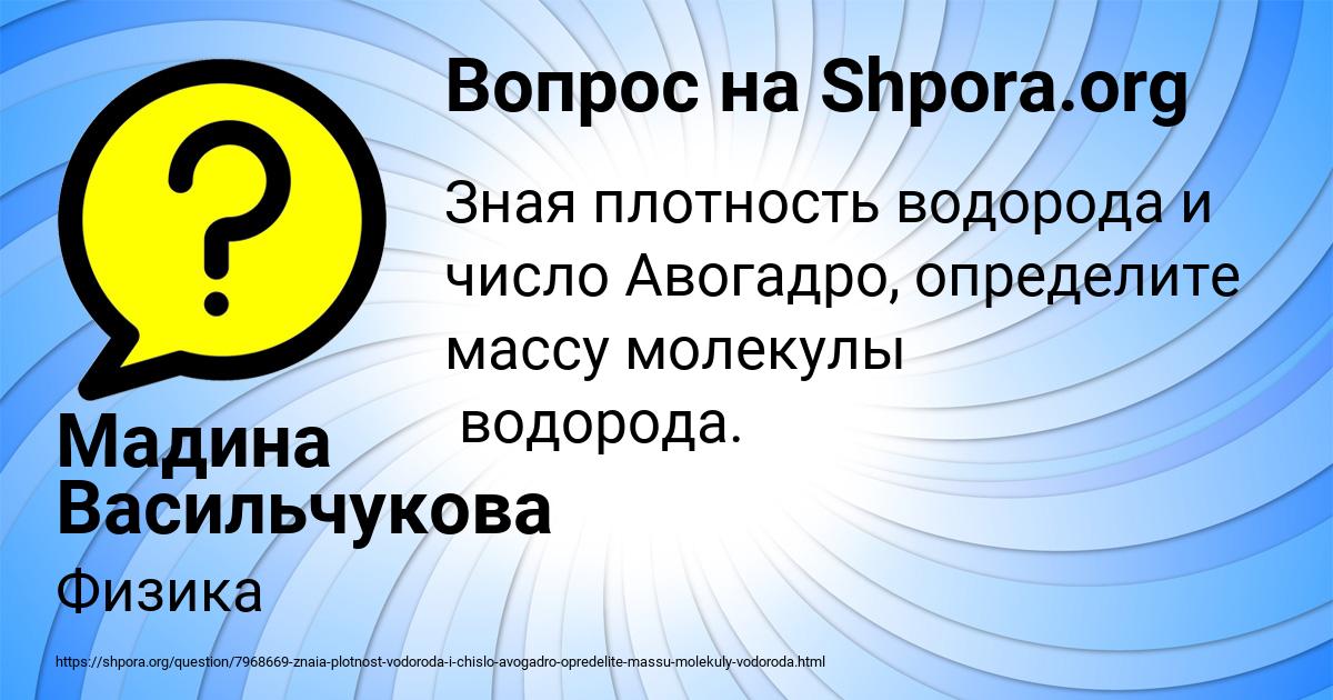 Картинка с текстом вопроса от пользователя Мадина Васильчукова