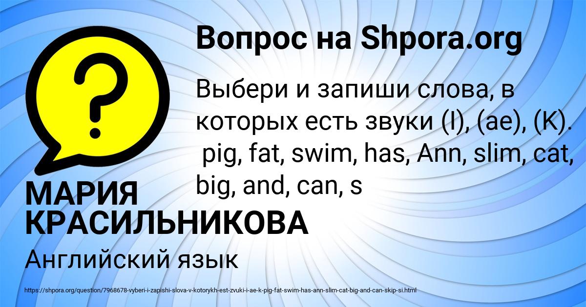 Картинка с текстом вопроса от пользователя МАРИЯ КРАСИЛЬНИКОВА
