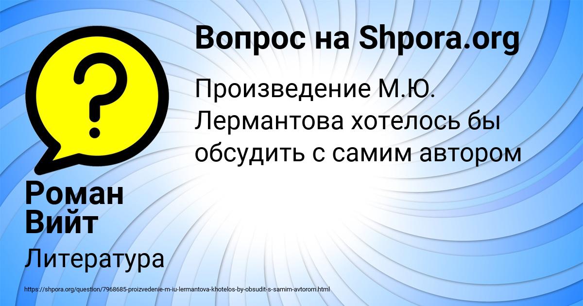 Картинка с текстом вопроса от пользователя Роман Вийт
