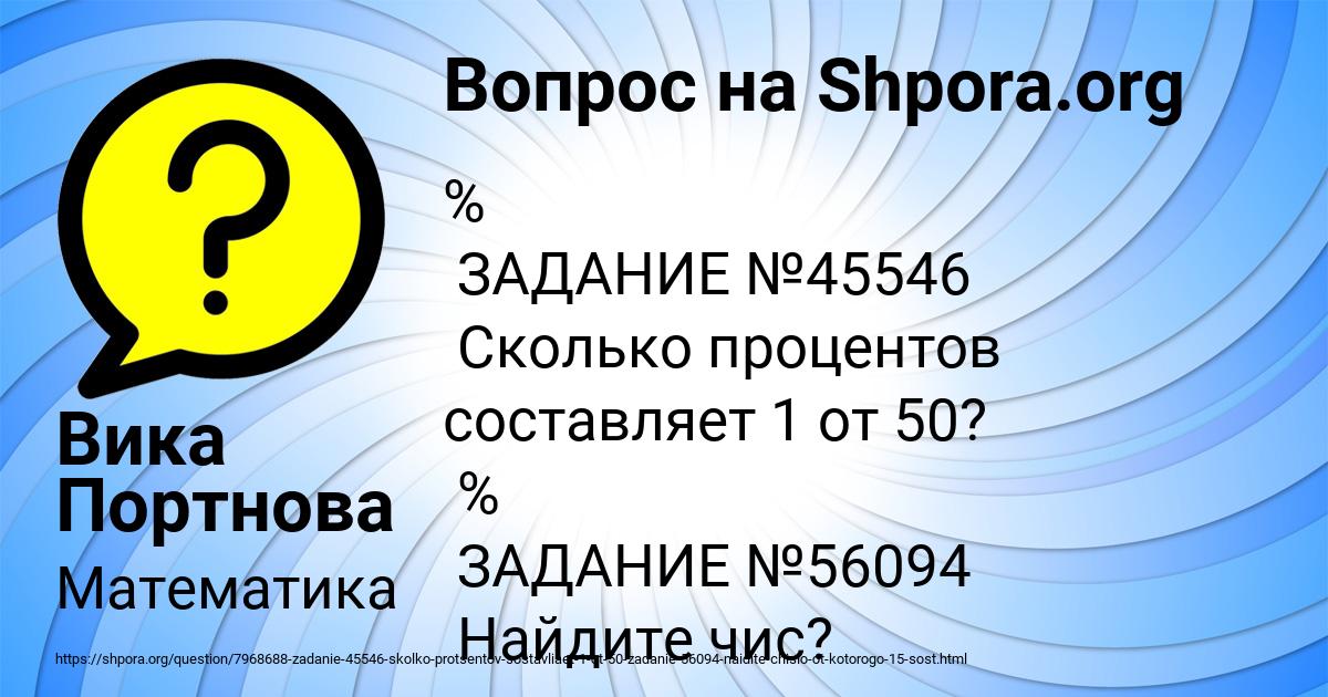 Картинка с текстом вопроса от пользователя Вика Портнова
