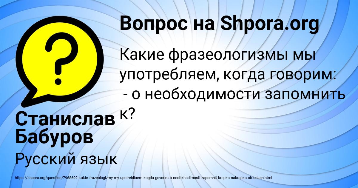 Картинка с текстом вопроса от пользователя Станислав Бабуров