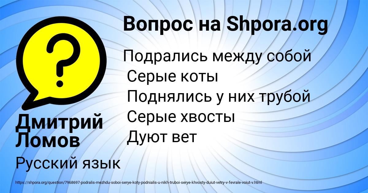 Картинка с текстом вопроса от пользователя Дмитрий Ломов